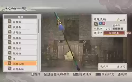 真三国无双6武器秘籍，真三国无双6怎么打造武器插图1
