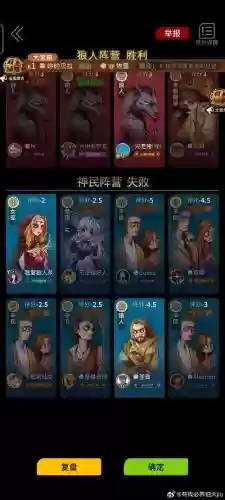 帝国狼人阵容搭配图，狼人帝国崛起无弹窗插图1