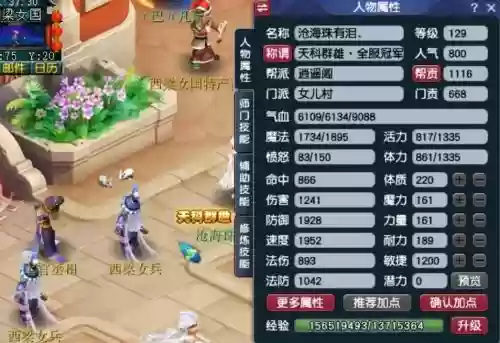 梦幻西游129女儿秒7，梦幻西游129女儿极限输出插图1
