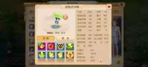 梦幻西游手游pt孩子打书，梦幻西游手游孩子100节课程插图