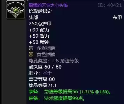 魔兽装备颜色边框插件，魔兽世界装备栏边框没颜色插图