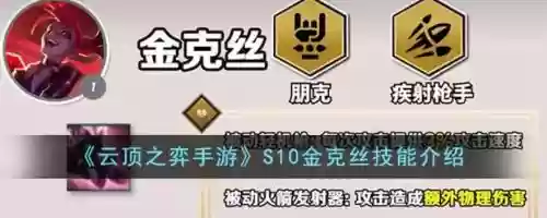 金克丝技能视频解说，金克丝新手教学