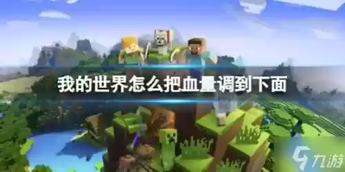 我的世界如何修改装备血量，我的世界怎么修改自己的血量插图1