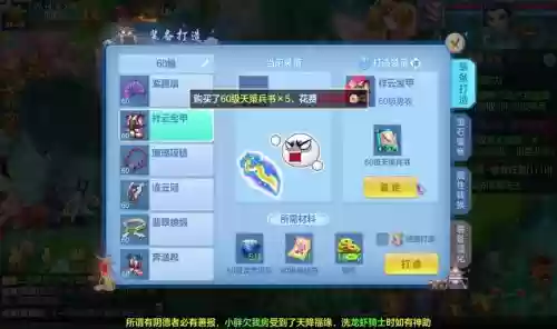 天策坐骑技能搭配，天策坐骑通用被动插图
