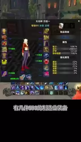 wow神器怎么升装备级，wow神器等级怎么提升插图