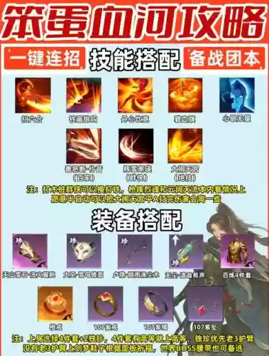 血河技能怎么点，血河技能介绍插图1