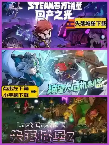遗失城堡攻略，丢失城堡插图