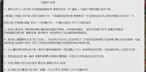 御龙在天手游攻略升级，御龙在天手游经验技巧插图