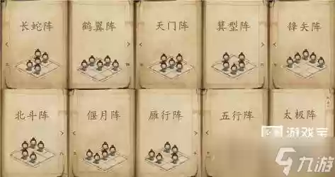 烟雨江湖太乙剑主阵容搭配，烟雨江湖 太乙剑阵容插图