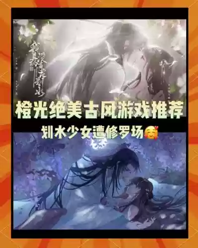 古装恋爱攻略游戏下载，古装谈恋爱游戏插图