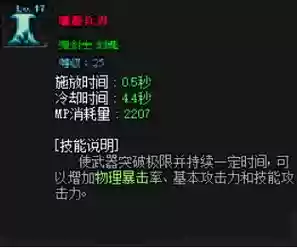 破极兵刃上升技能是什么，破极兵刃上升技能是什么技能插图