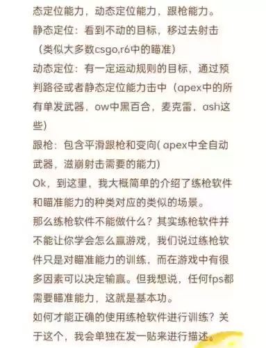 武器大师竞技场技巧训练，武器大师竞技场技巧训练怎么玩插图
