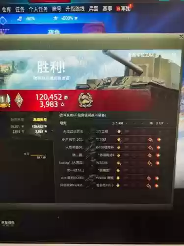坦克世界260火炮任务攻略插图1