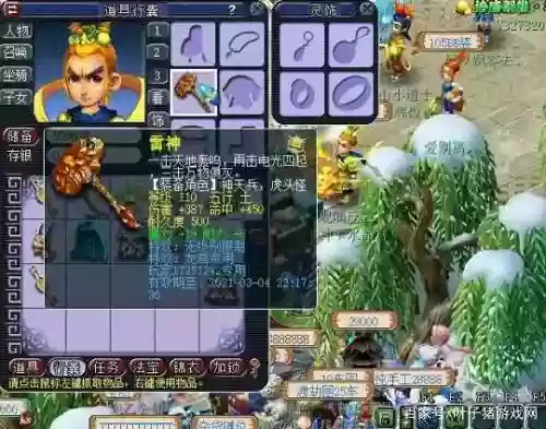 梦幻西游用锤的角色，梦幻西游锤是谁用的插图