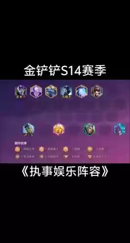 新赛季执事搭配阵容，2020白执事要优化升级史诗插图1