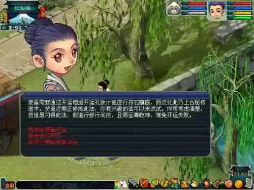 梦幻西游改造浮，梦幻西游浮石能改么插图1