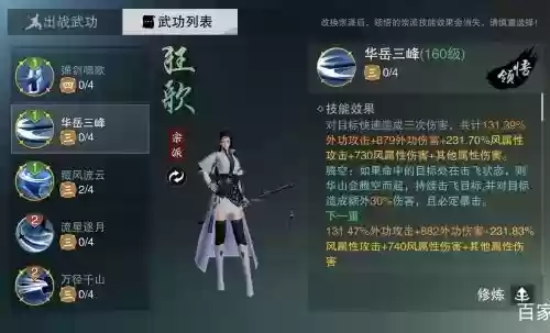 楚留香哪个技能是复活，楚留香的技能插图