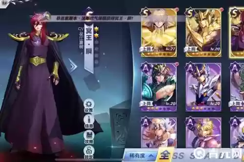 冥王瞬搭配阵容，冥王瞬技能解析插图