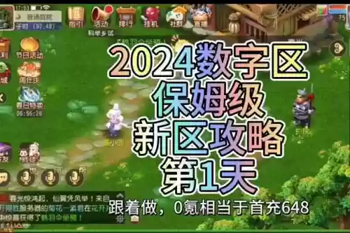 梦幻西游手游苹果电脑官网，梦幻西游手游官网苹果和安卓插图1