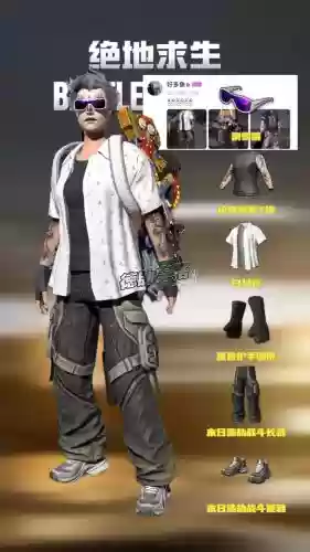 大逃杀在哪里卖装备，大逃杀衣服