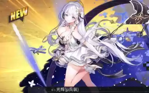 光兵烈日光辉武器，光辉和兵装光辉哪个强插图