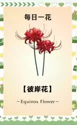 彼岸花必须升满技能吗，彼岸花要升六星吗