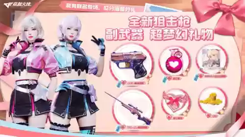 cf星座武器卡枪代码，cf新版本星座武器去哪里了儿插图
