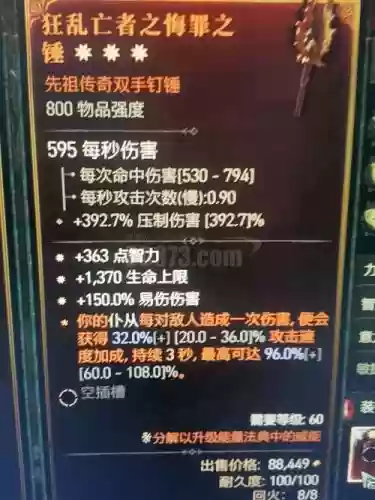 林之灵武器，林之灵副手插图