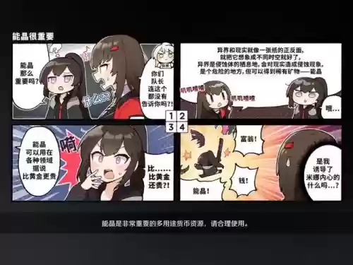异界事物所阵容搭配攻略，异界事务所阵容搭配攻略插图