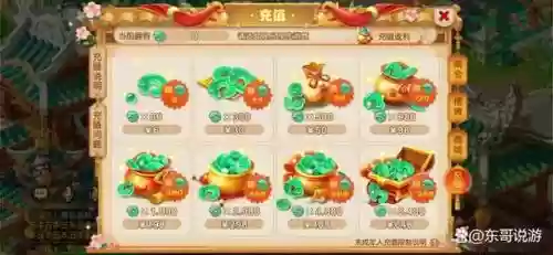 梦幻西游手游新区灵玉换金币，梦幻西游手游灵玉怎么兑换金币合适插图