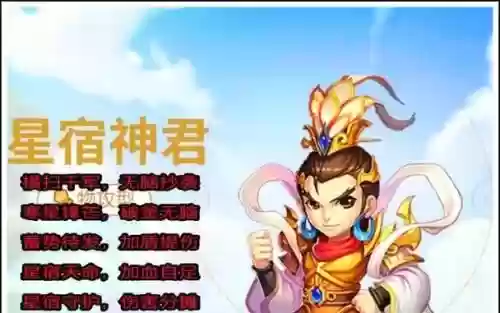 梦幻西游手游首冲星宿神君，梦幻西游手游首冲星宿神君值得买吗插图
