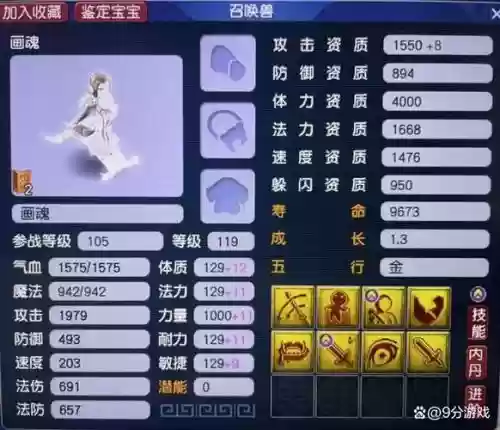 梦幻西游任务攻宠必带技能，梦幻西游任务攻宠技能选择