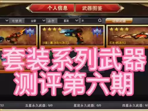 火线精英里如何装备人物，火线精英武器搭配大全插图