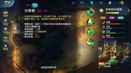 关羽一技能打不到人，为什么关羽的一技能放不出插图1