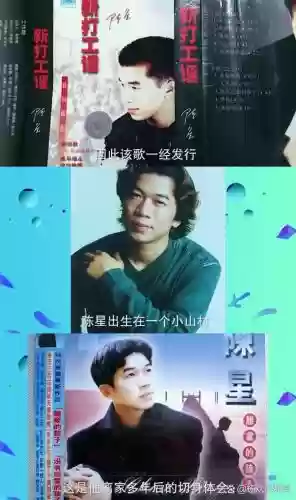 见到陈星阵容搭配，陈星的搭档叫什么插图1