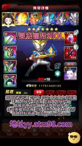 奥特曼无限氪金阵容搭配，奥特曼无限版钻石无限版金币正版这回真的插图