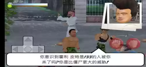 重生僵尸游戏攻略，重生僵尸游戏怎么吃东西插图