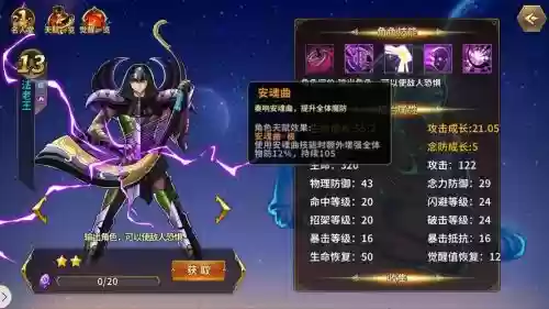 圣王法师技能介绍，圣者法王
