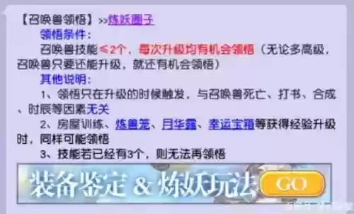 梦幻西游未领悟，梦幻西游 领悟
