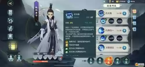 纯阳弟子出战搭配什么阵容，纯阳弟子技能搭配插图