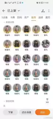 宠物森林刷技能卡片boss，宠物森林抽奖插图1