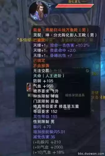 诛仙3天命装备拆解，诛仙3天命装备拆解攻略插图
