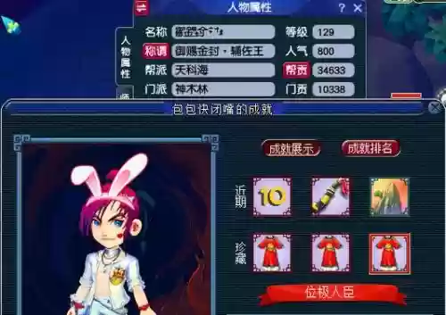 梦幻西游l论坛贡献度怎么刷，梦幻社区贡献度插图1