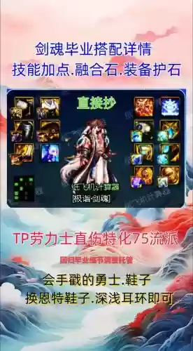 dnf永生者90版本装备，dnf永生者100级刷图视频插图1