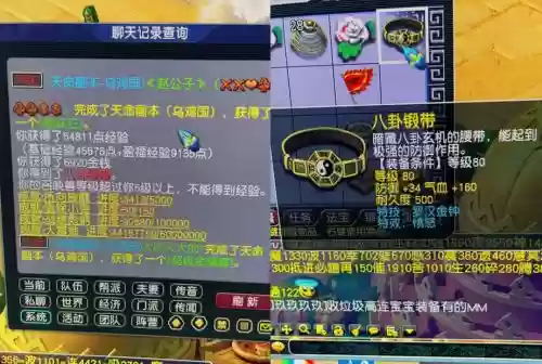 梦幻西游愤怒罗汉，梦幻160愤怒罗汉腰带插图