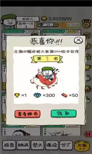 皮皮虾装备下载，皮皮虾198版本插图1