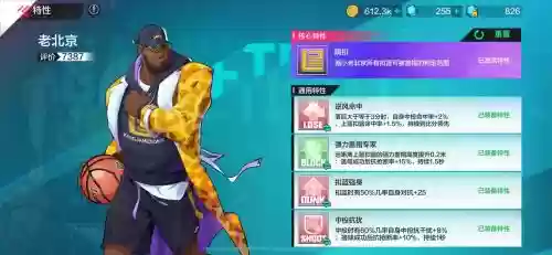 sf的篮下技能，sf篮板插图