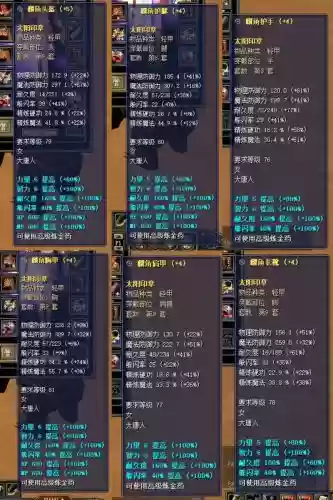 新丝路装备属性怎么弄，新丝路装备属性怎么弄的插图