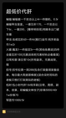代练刷装备，代练怎么刷代币插图