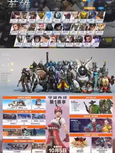 守望先锋奥地利阵容搭配，守望先锋奥创插图1